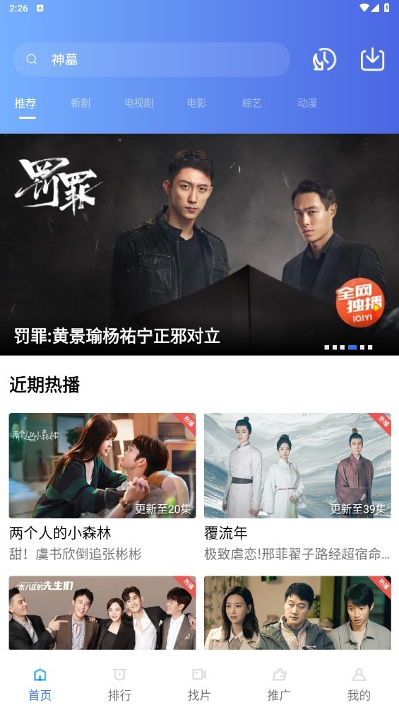 恒星视频官方版 V2.6.0 安卓版截图1