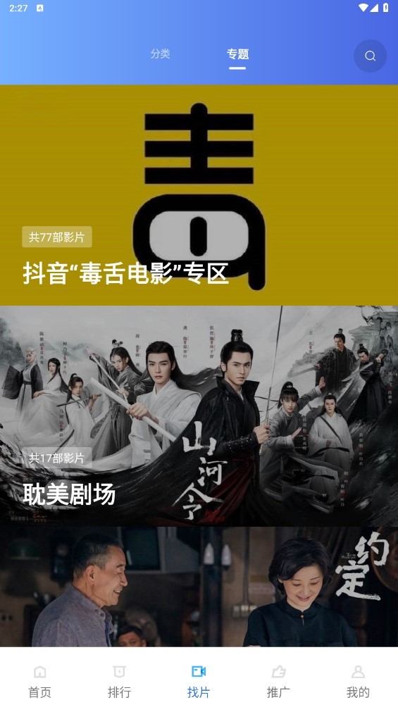 恒星视频官方版 V2.6.0 安卓版截图4