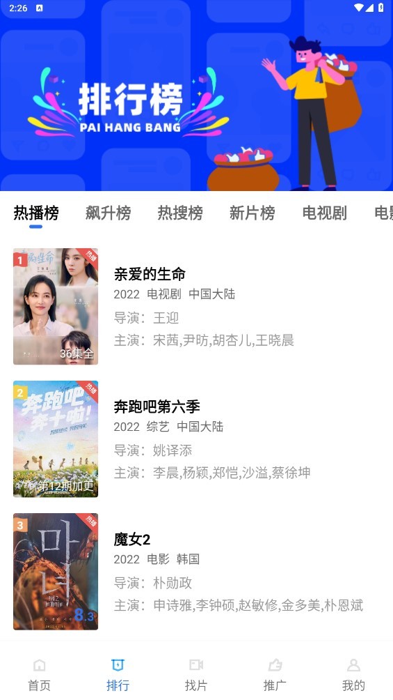 恒星视频官方版 V2.6.0 安卓版截图2