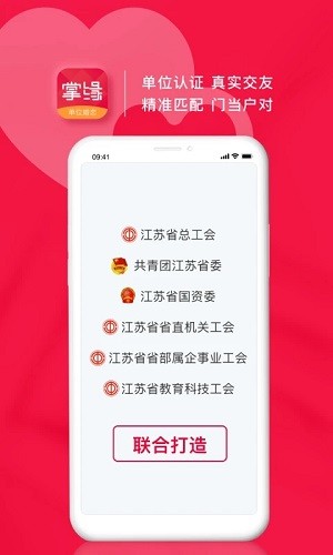 掌缘 V7.2.0 安卓版截图5