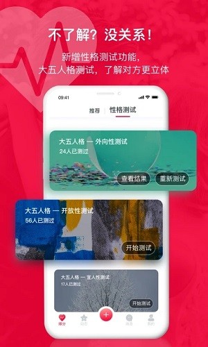 掌缘 V7.2.0 安卓版截图4