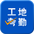 工地考勤 V6.1.6.1 安卓版
