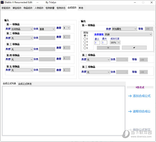 暗黑破坏神2重制版修改器byTrialyo