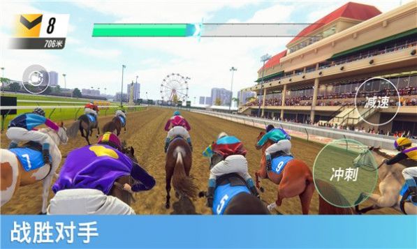 Rival Stars(赛马明星) V0.3 安卓版截图2
