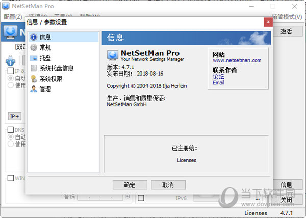 NetSetMan Pro