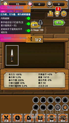 斌佐软件库
