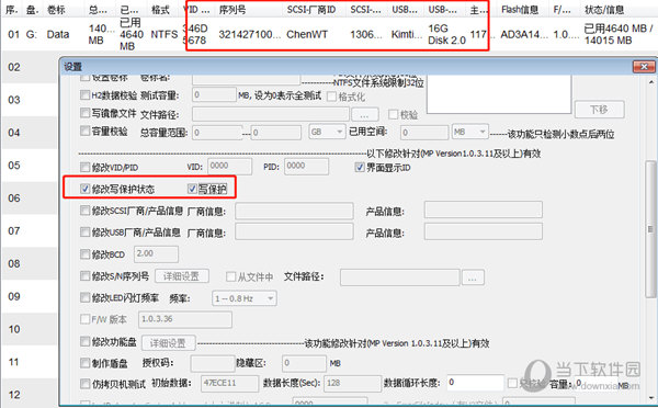 FirstChip QCTools