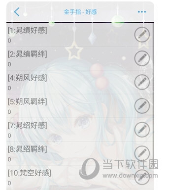 开云足球app下载截图4