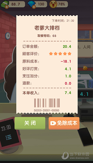 超级百变秀安卓版
