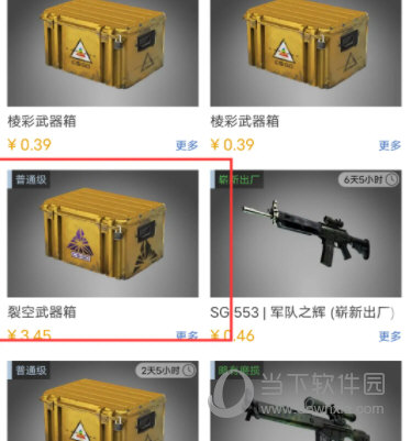 网易BUFF APP下载