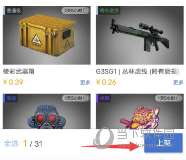 网易BUFF APP下载