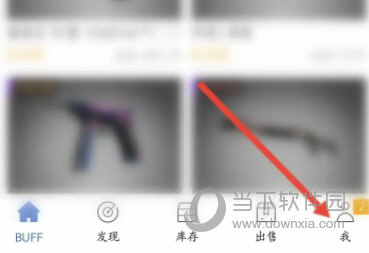 网易BUFF APP下载