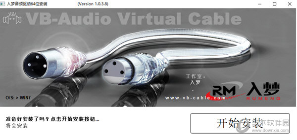 入梦音频变声器免费版下载