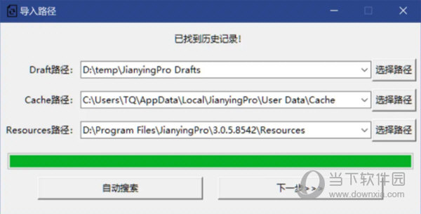 剪映导出助手下载