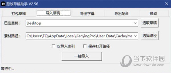 剪映导出助手下载
