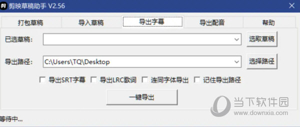 剪映导出助手下载