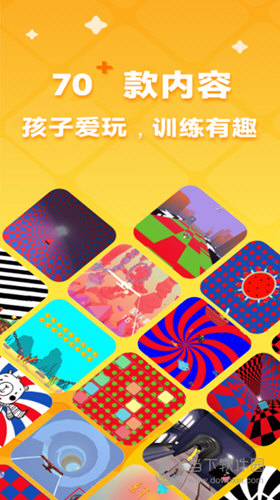 睛晶乐弱视宝典