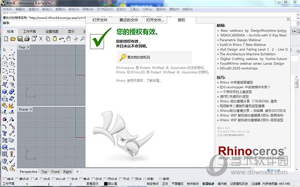 rhinoceros6.0