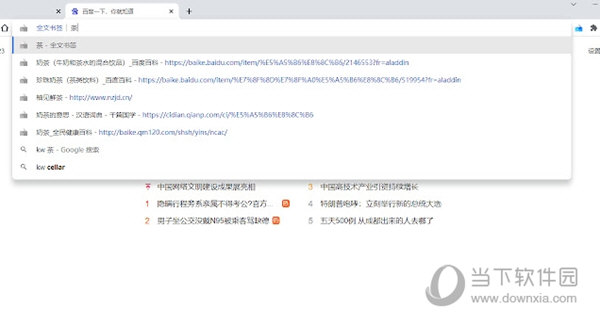 全文书签插件