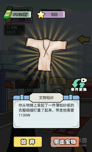 200幸福频率APP