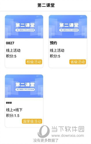 荆楚学习广场