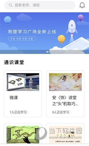 荆楚学习广场