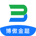 博傲金题 V6.3.7 官方安卓版