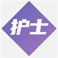 护士执业资格学习平台 V1.2.5 安卓版