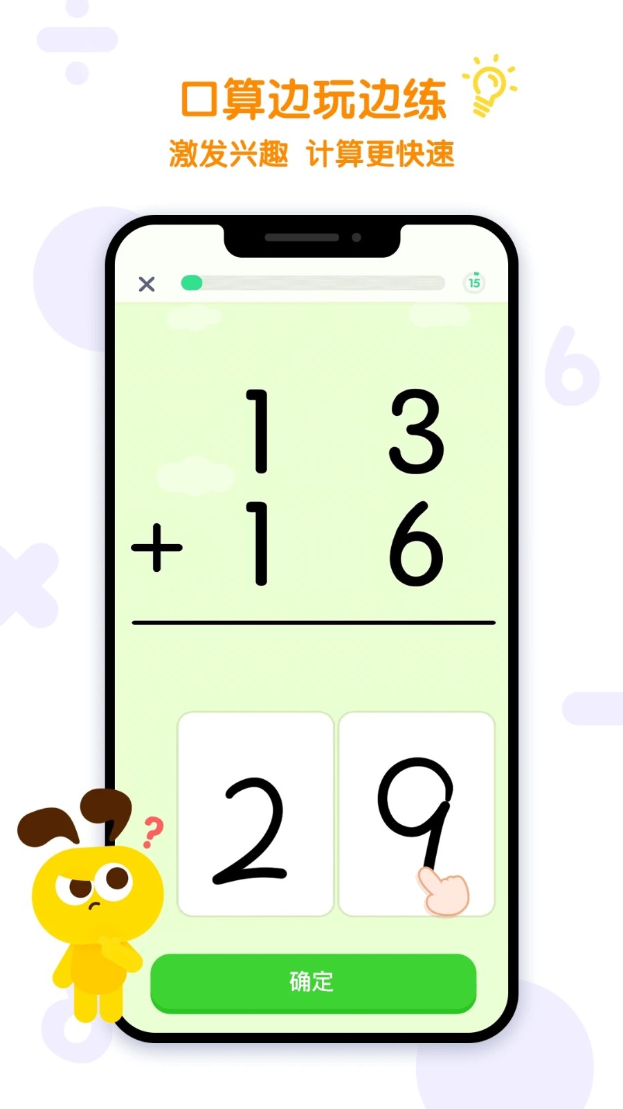 数感星球 V8.4.0 安卓版截图3