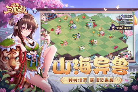 M6米乐app截图3