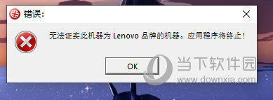 联想内存诊断工具