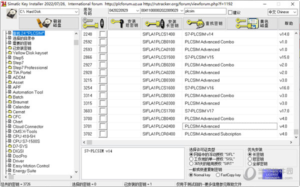 PLCSIM Advanced V3.0破解版下载