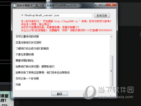 剪映英文翻译工具