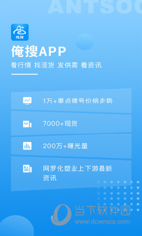 俺搜APP