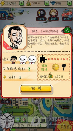 半岛综合app下载截图4