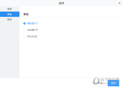 大疆红外热分析工具3.0
