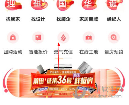 旷远e家app下载
