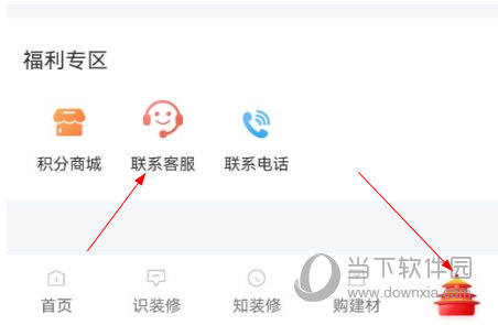 旷远e家app下载