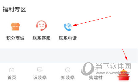 旷远e家app下载