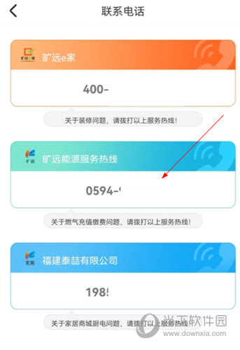旷远e家app下载