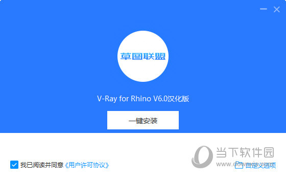 VRay6 for Rhino中文破解版