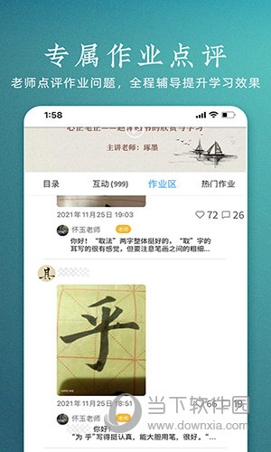 妙音国学