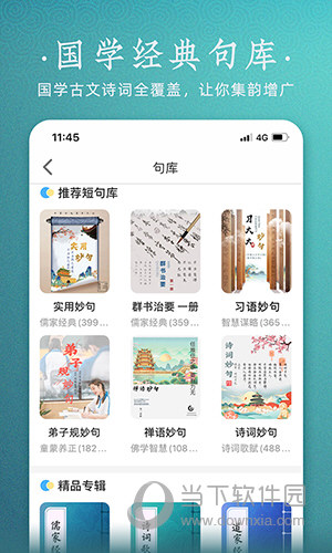 妙音国学