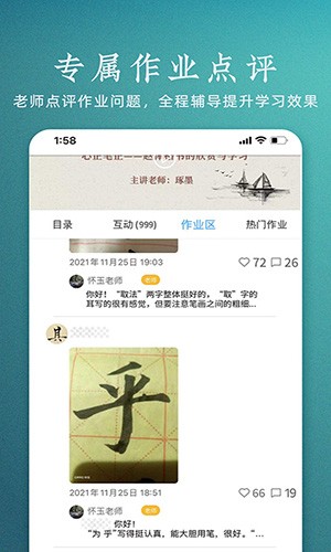 妙音国学 V3.9.9 安卓版截图2