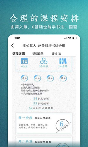 妙音国学 V3.9.9 安卓版截图3