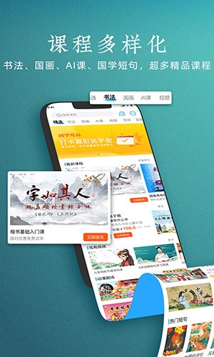 妙音国学 V3.9.9 安卓版截图4
