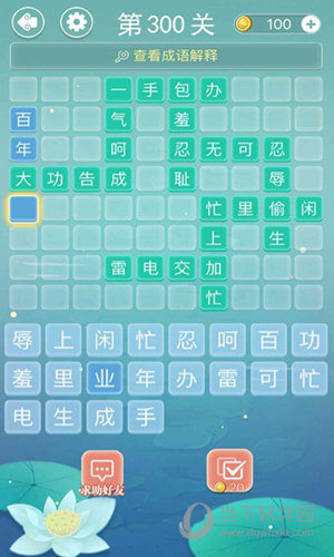 智慧居室安卓版