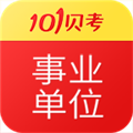 事业单位考试 V7.3.4 安卓版