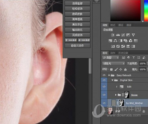Easy Retouch中文版