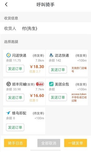 庆趣商家端 V7.0.20230317 安卓版截图3